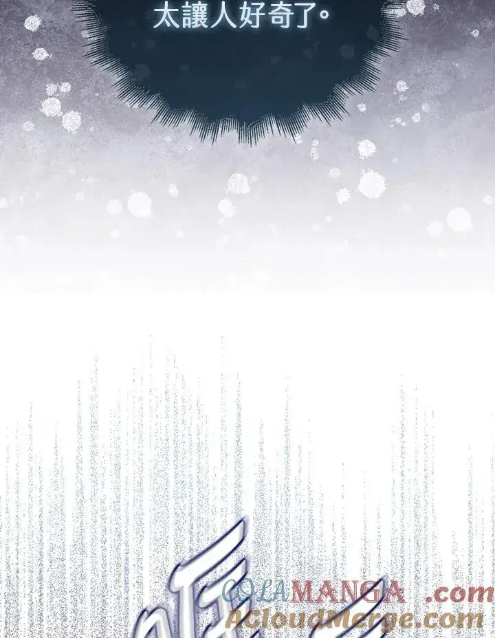 漫画《躺赢玩家》第102话第33张图