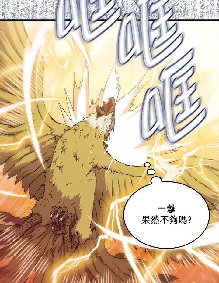 漫画《躺赢玩家》第102话第34张图