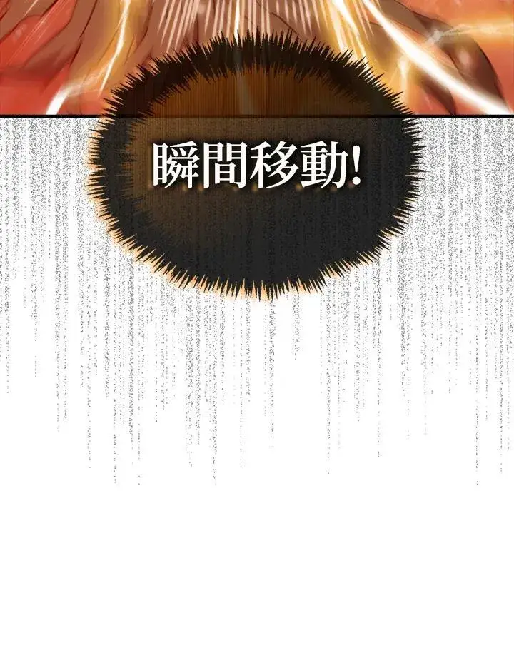 漫画《躺赢玩家》第102话第35张图