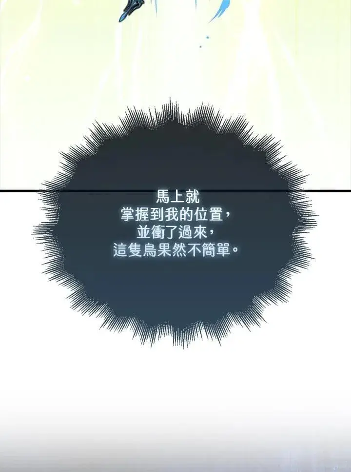 漫画《躺赢玩家》第102话第38张图