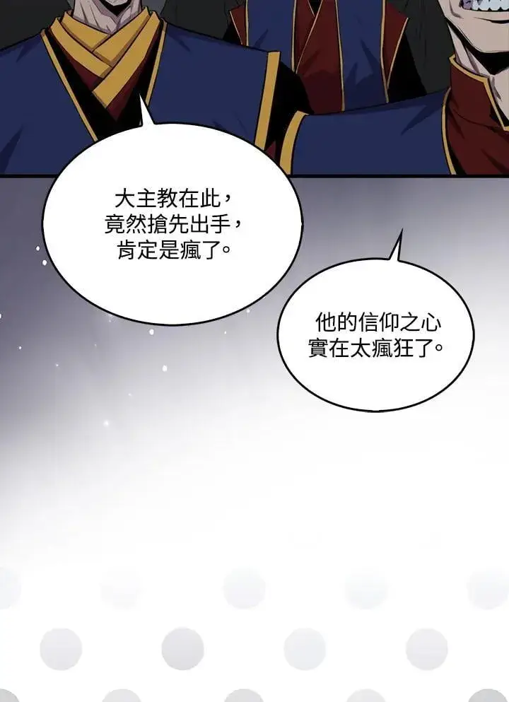 漫画《躺赢玩家》第102话第4张图