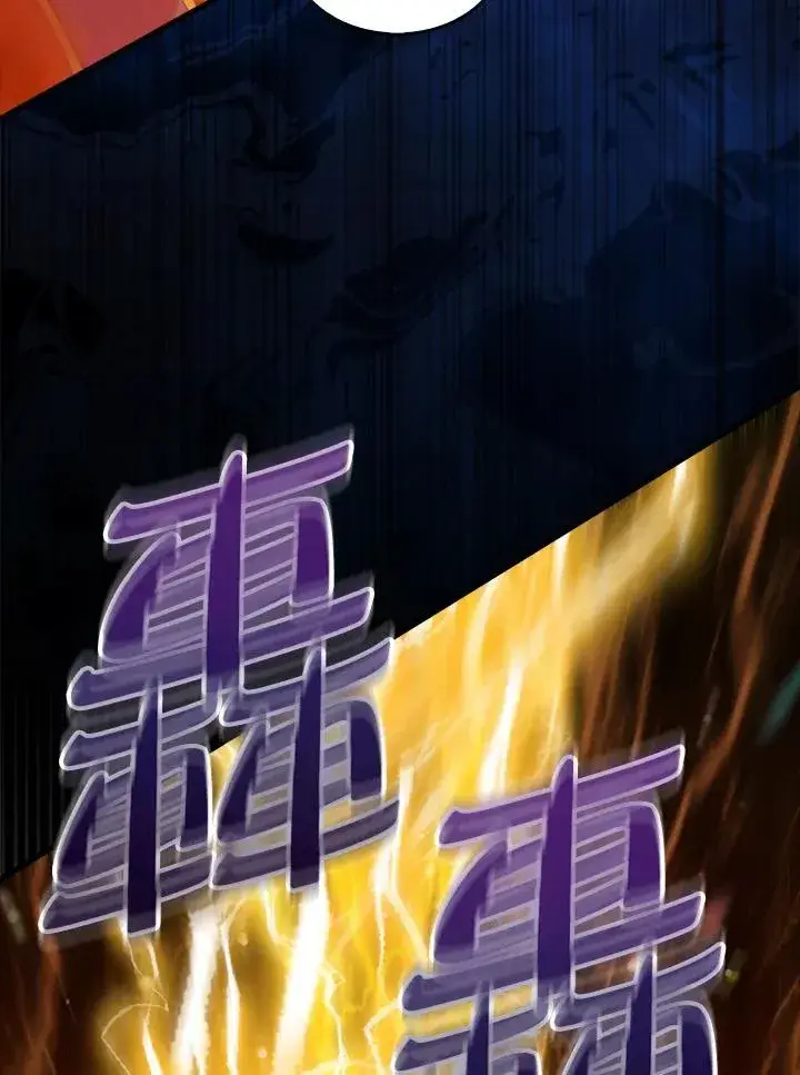 漫画《躺赢玩家》第102话第44张图