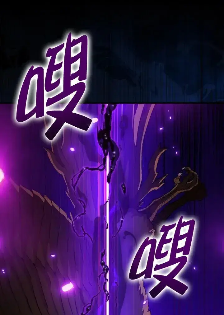 漫画《躺赢玩家》第102话第48张图