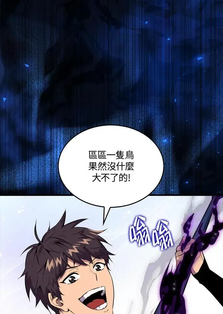 漫画《躺赢玩家》第102话第51张图