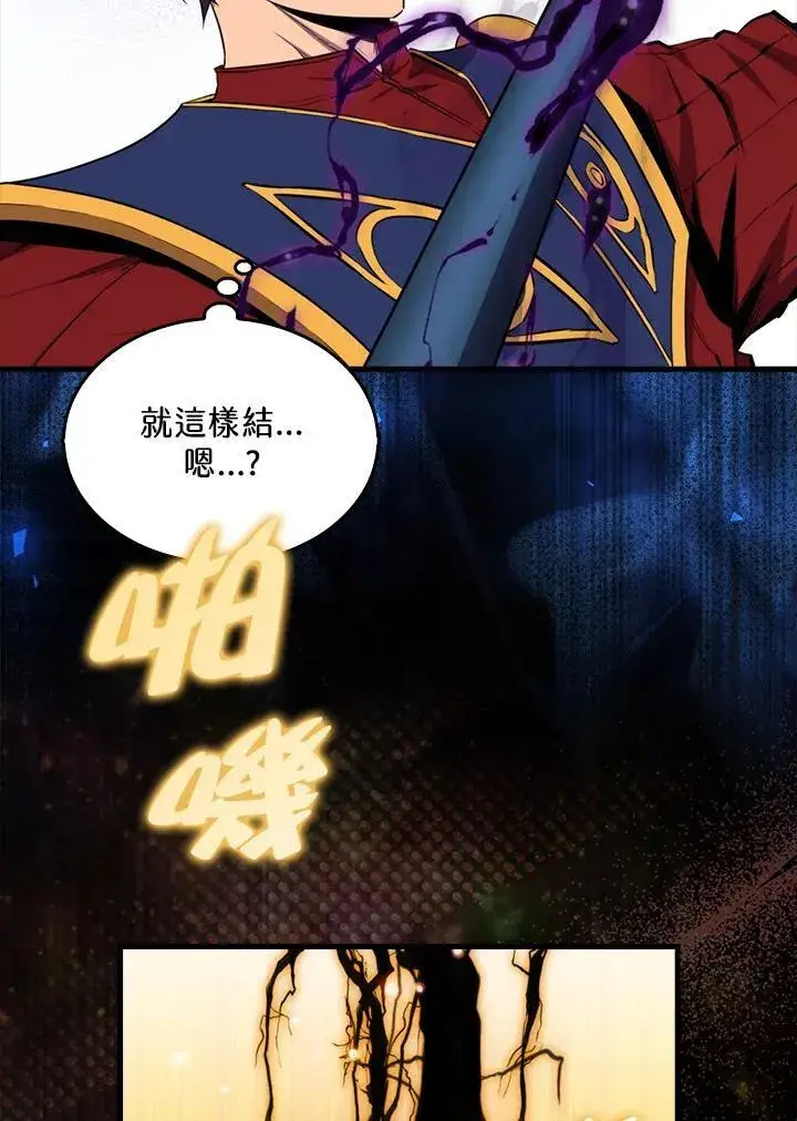 漫画《躺赢玩家》第102话第52张图