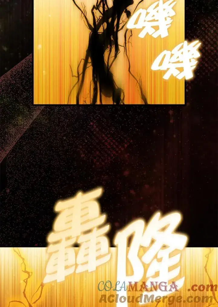 漫画《躺赢玩家》第102话第53张图