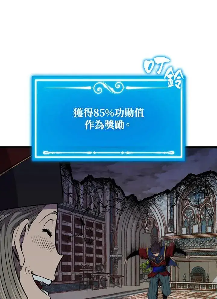 漫画《躺赢玩家》第102话第59张图