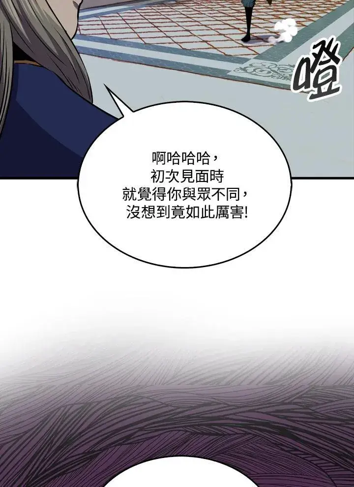 漫画《躺赢玩家》第102话第60张图