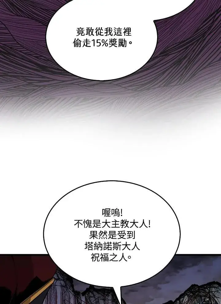 漫画《躺赢玩家》第102话第62张图
