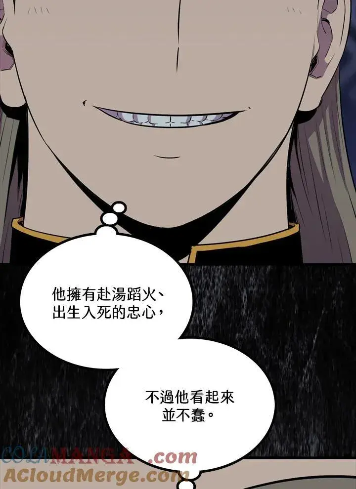 漫画《躺赢玩家》第102话第65张图