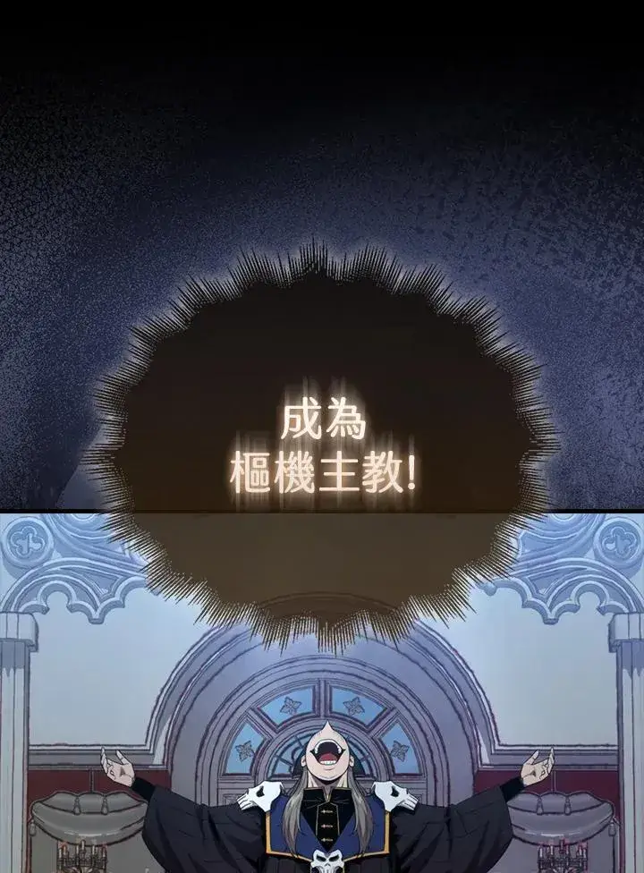 漫画《躺赢玩家》第102话第67张图