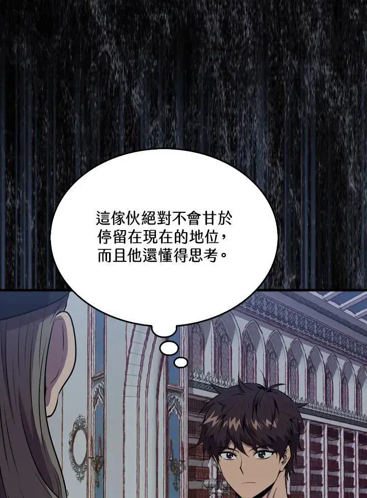 漫画《躺赢玩家》第102话第71张图