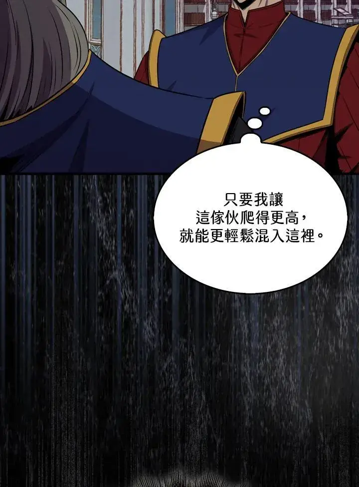 漫画《躺赢玩家》第102话第72张图