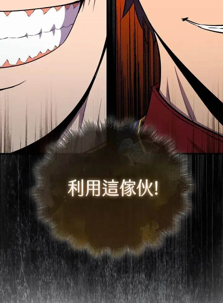 漫画《躺赢玩家》第102话第74张图