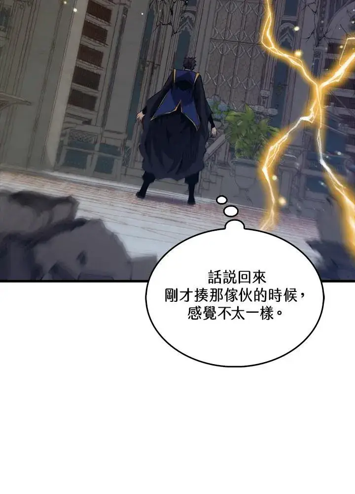 漫画《躺赢玩家》第102话第8张图