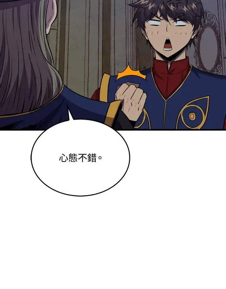 漫画《躺赢玩家》第102话第82张图