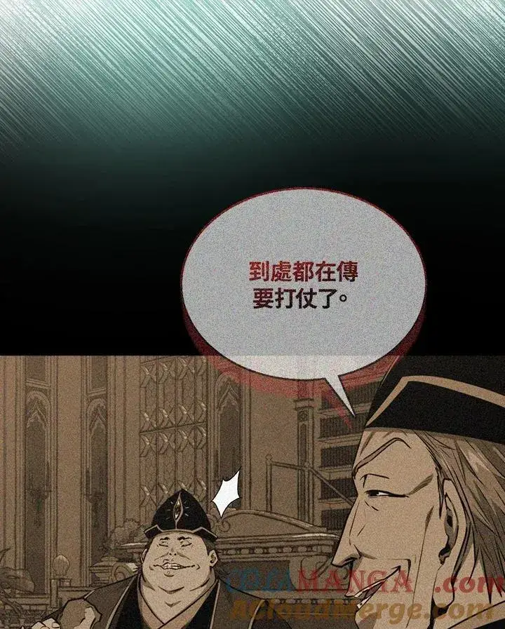 漫画《躺赢玩家》第102话第85张图