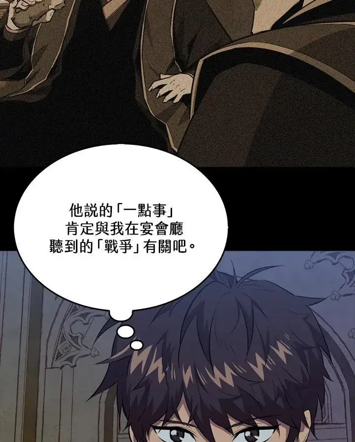 漫画《躺赢玩家》第102话第86张图