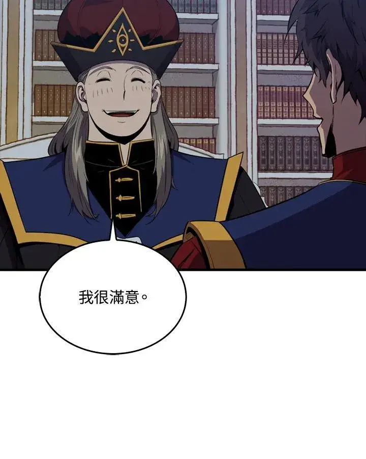 漫画《躺赢玩家》第102话第90张图