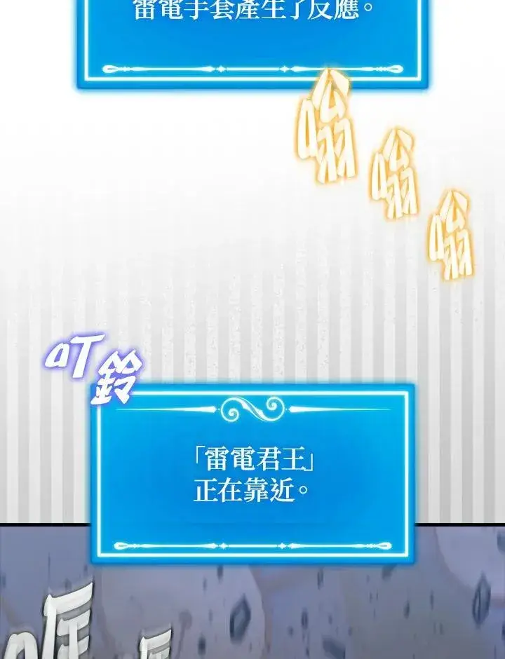 漫画《躺赢玩家》第103话第102张图