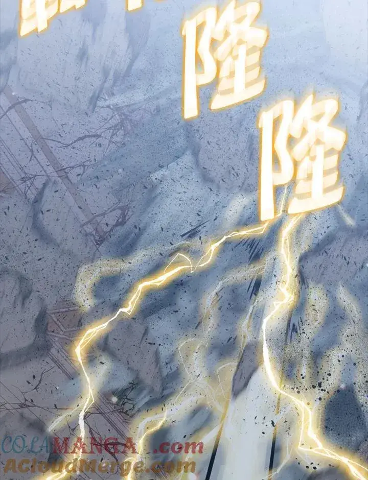 漫画《躺赢玩家》第103话第105张图