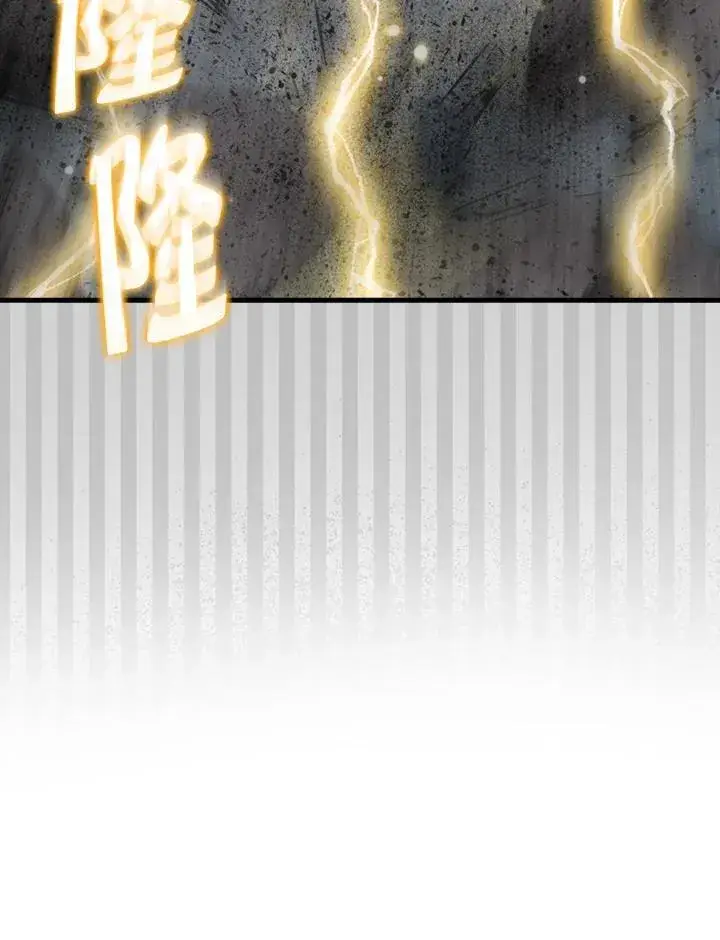 漫画《躺赢玩家》第103话第107张图