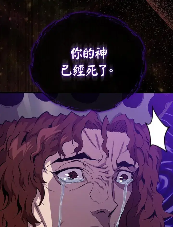 漫画《躺赢玩家》第103话第11张图