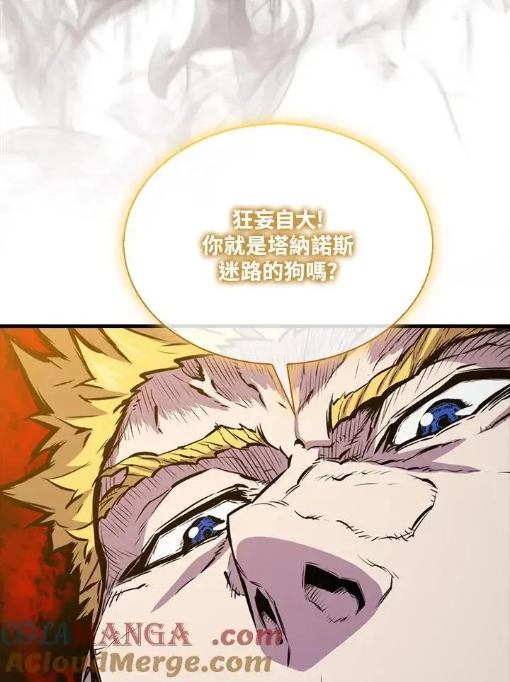 漫画《躺赢玩家》第103话第113张图
