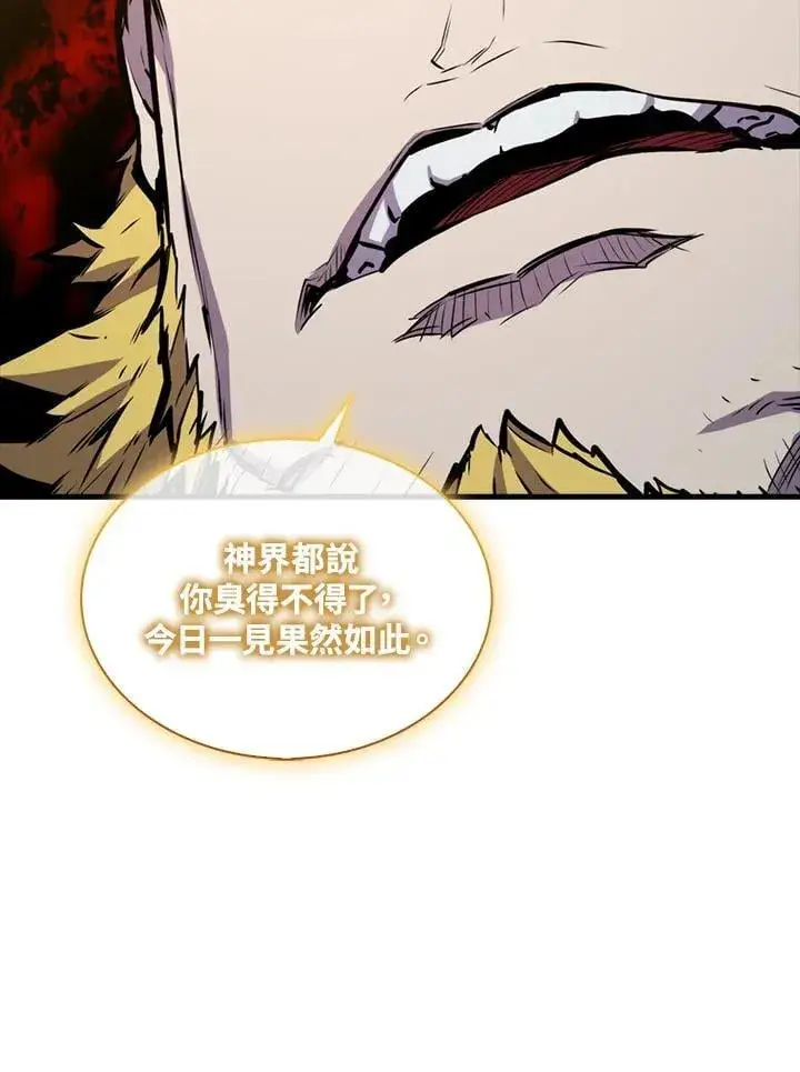 漫画《躺赢玩家》第103话第114张图