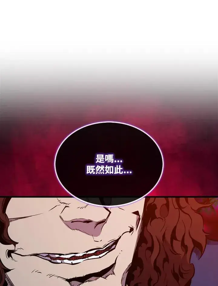 漫画《躺赢玩家》第103话第115张图