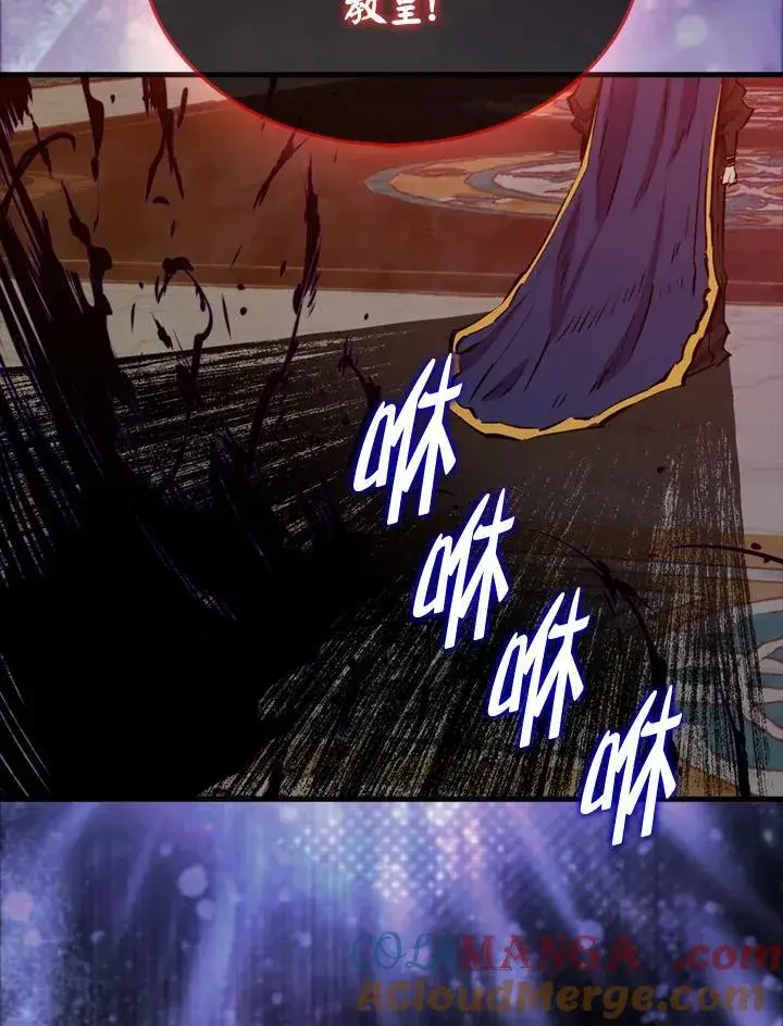 漫画《躺赢玩家》第103话第117张图