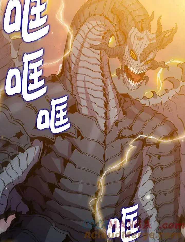 漫画《躺赢玩家》第103话第121张图