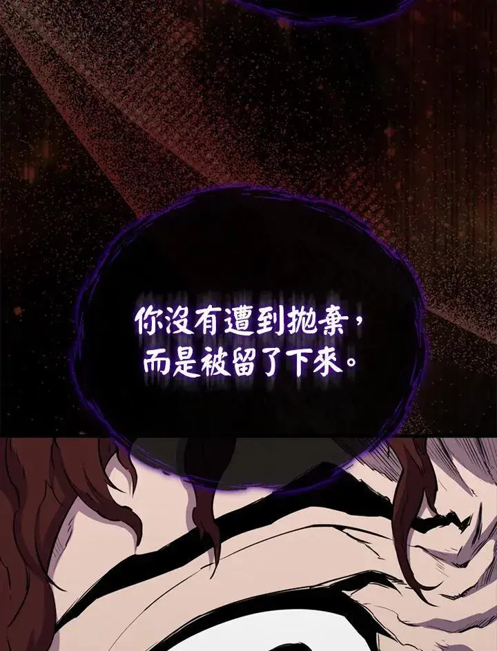 漫画《躺赢玩家》第103话第14张图