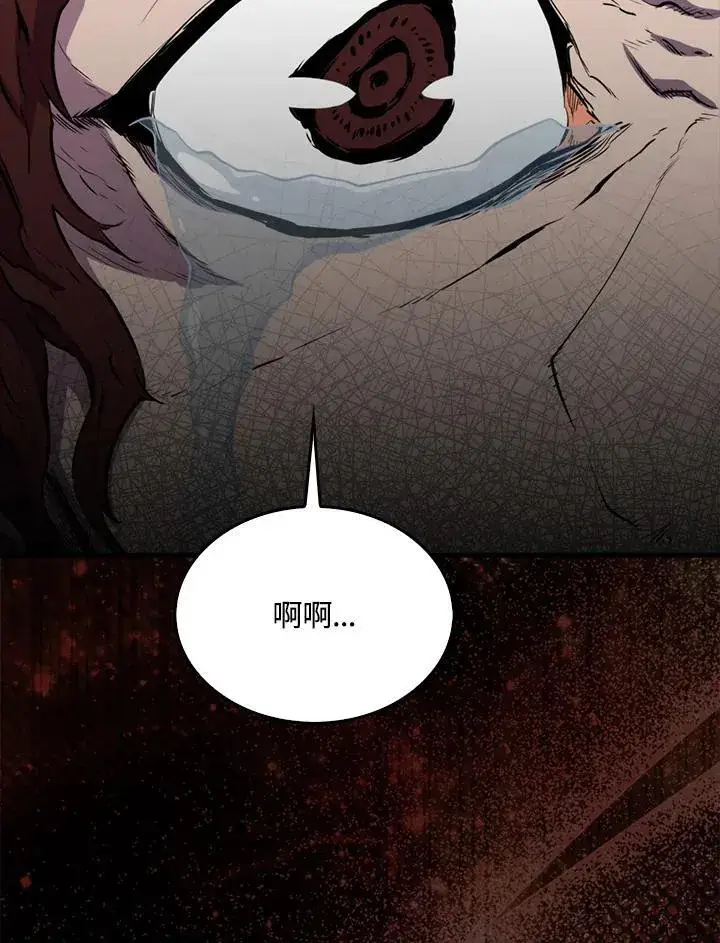 漫画《躺赢玩家》第103话第15张图