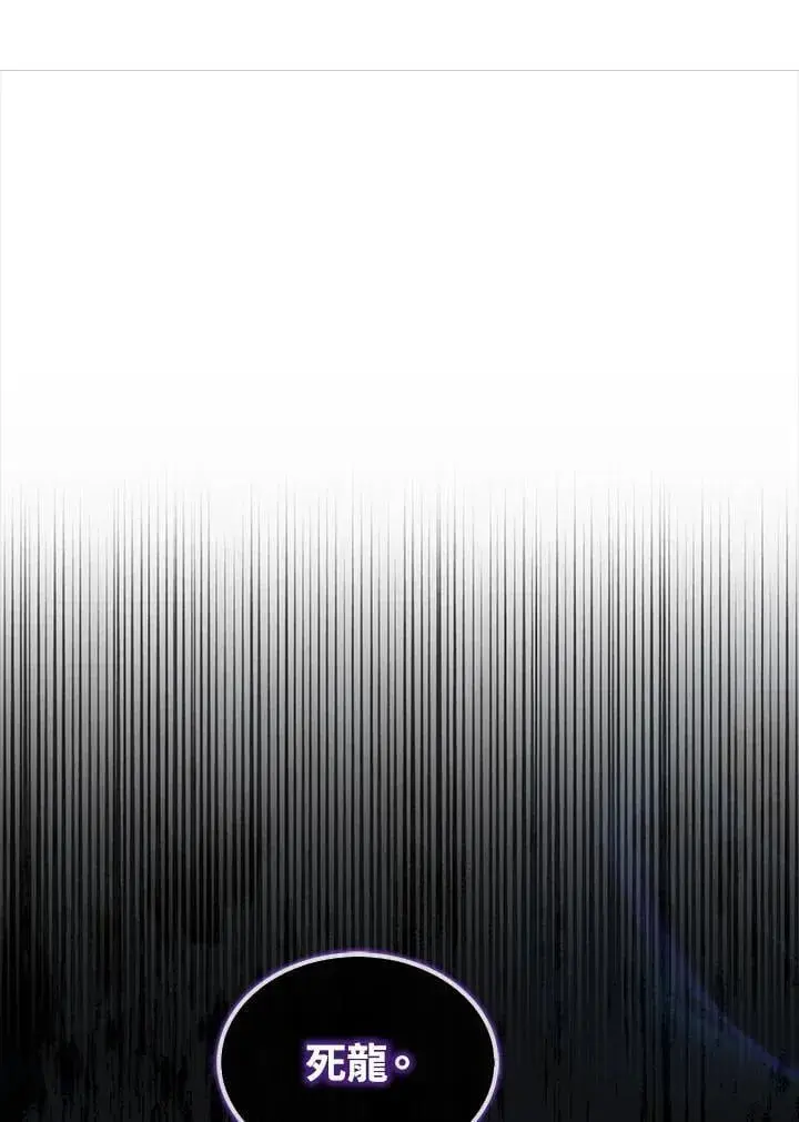 漫画《躺赢玩家》第103话第18张图