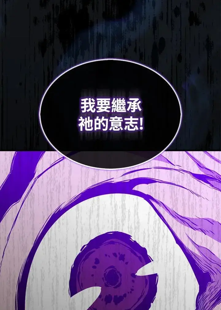漫画《躺赢玩家》第103话第23张图