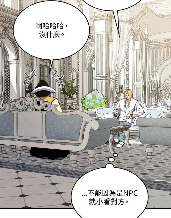 漫画《躺赢玩家》第103话第30张图