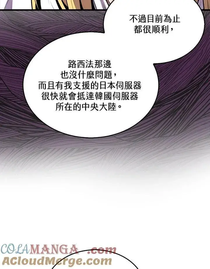 漫画《躺赢玩家》第103话第33张图