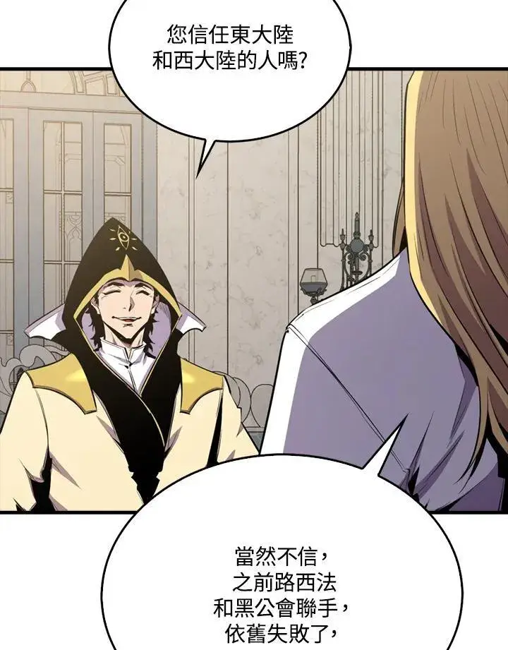 漫画《躺赢玩家》第103话第34张图