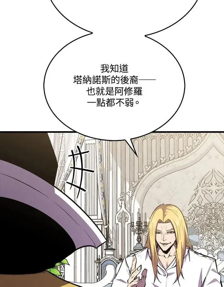 漫画《躺赢玩家》第103话第35张图