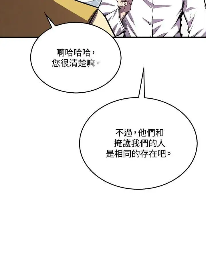 漫画《躺赢玩家》第103话第36张图