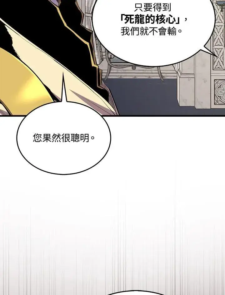 漫画《躺赢玩家》第103话第38张图