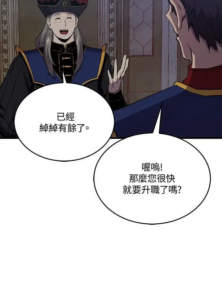 漫画《躺赢玩家》第103话第50张图