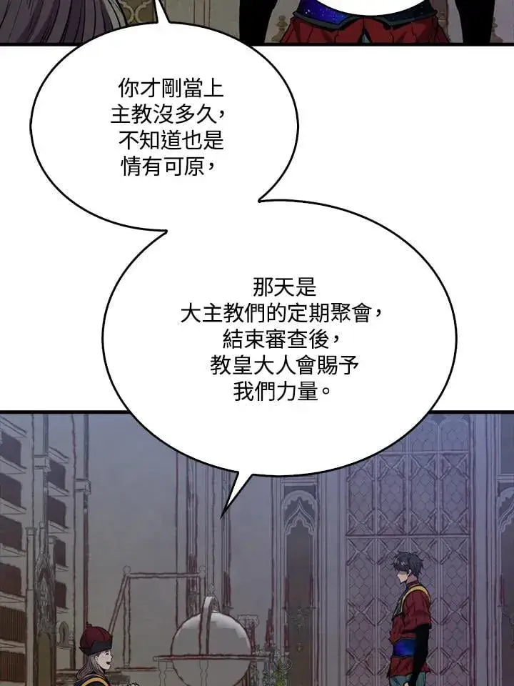 漫画《躺赢玩家》第103话第52张图