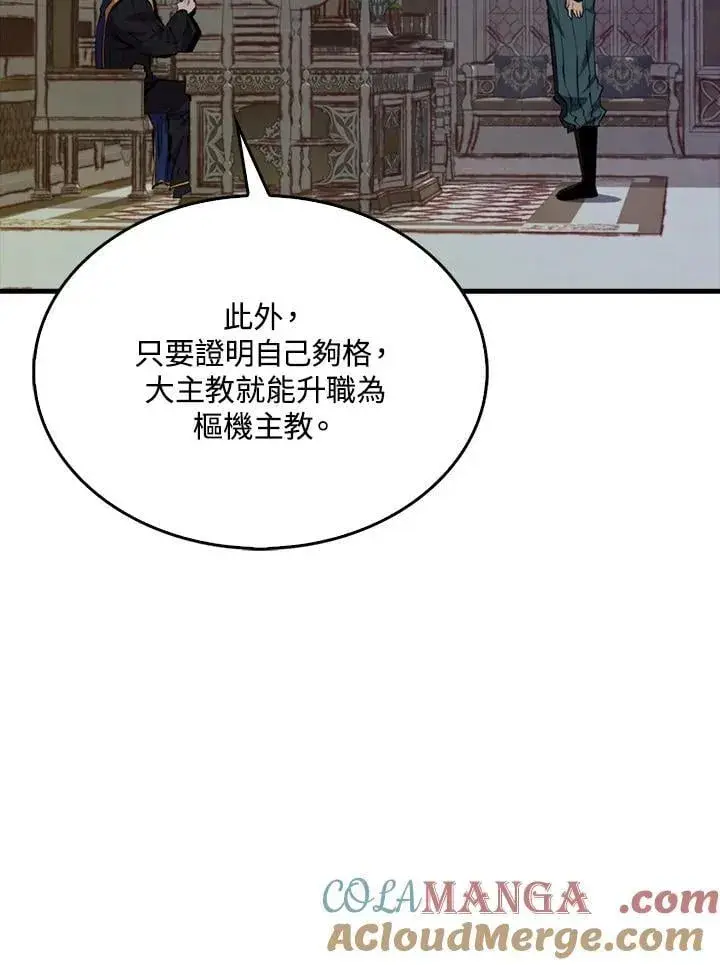 漫画《躺赢玩家》第103话第53张图