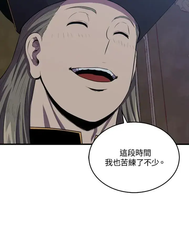 漫画《躺赢玩家》第103话第56张图