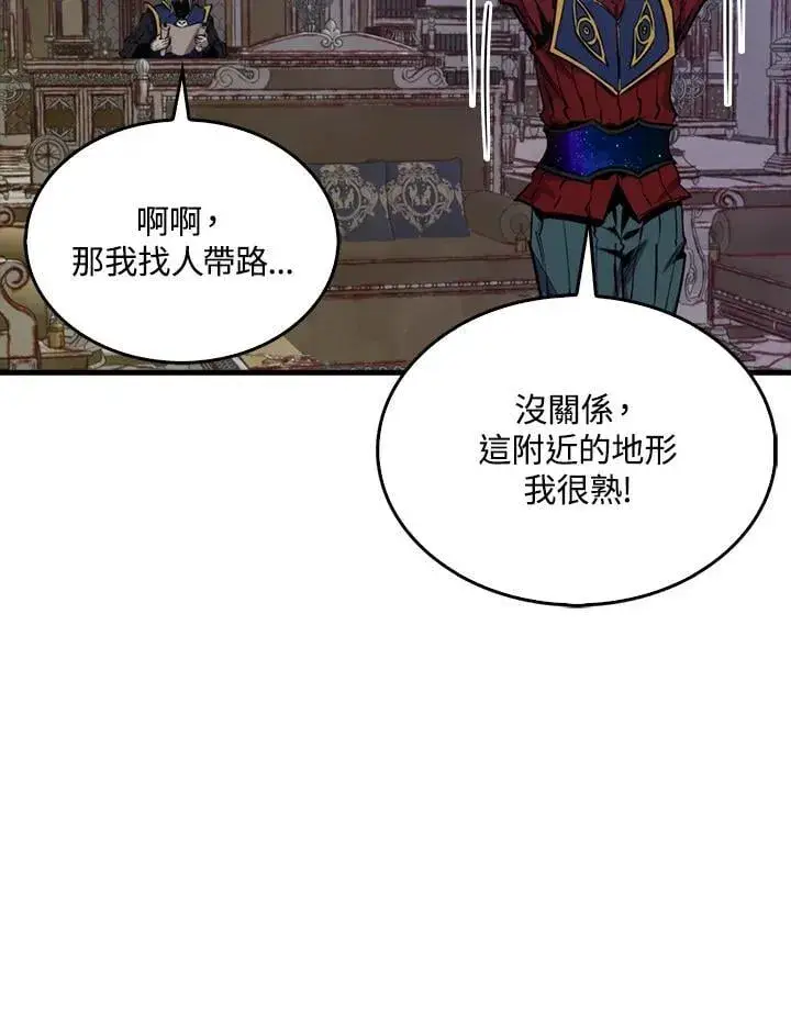 漫画《躺赢玩家》第103话第58张图