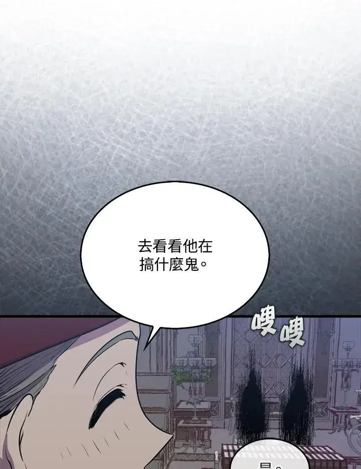 漫画《躺赢玩家》第103话第60张图