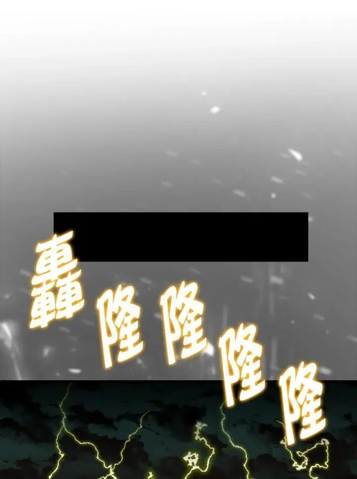 漫画《躺赢玩家》第103话第64张图