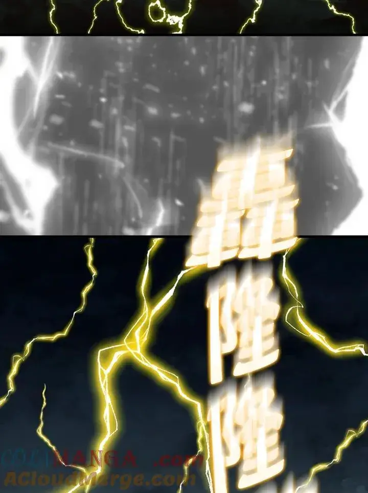 漫画《躺赢玩家》第103话第65张图